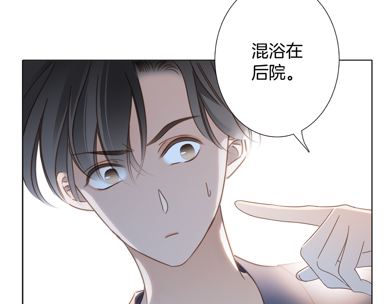 第8话 冬日温泉篇 第 54 页