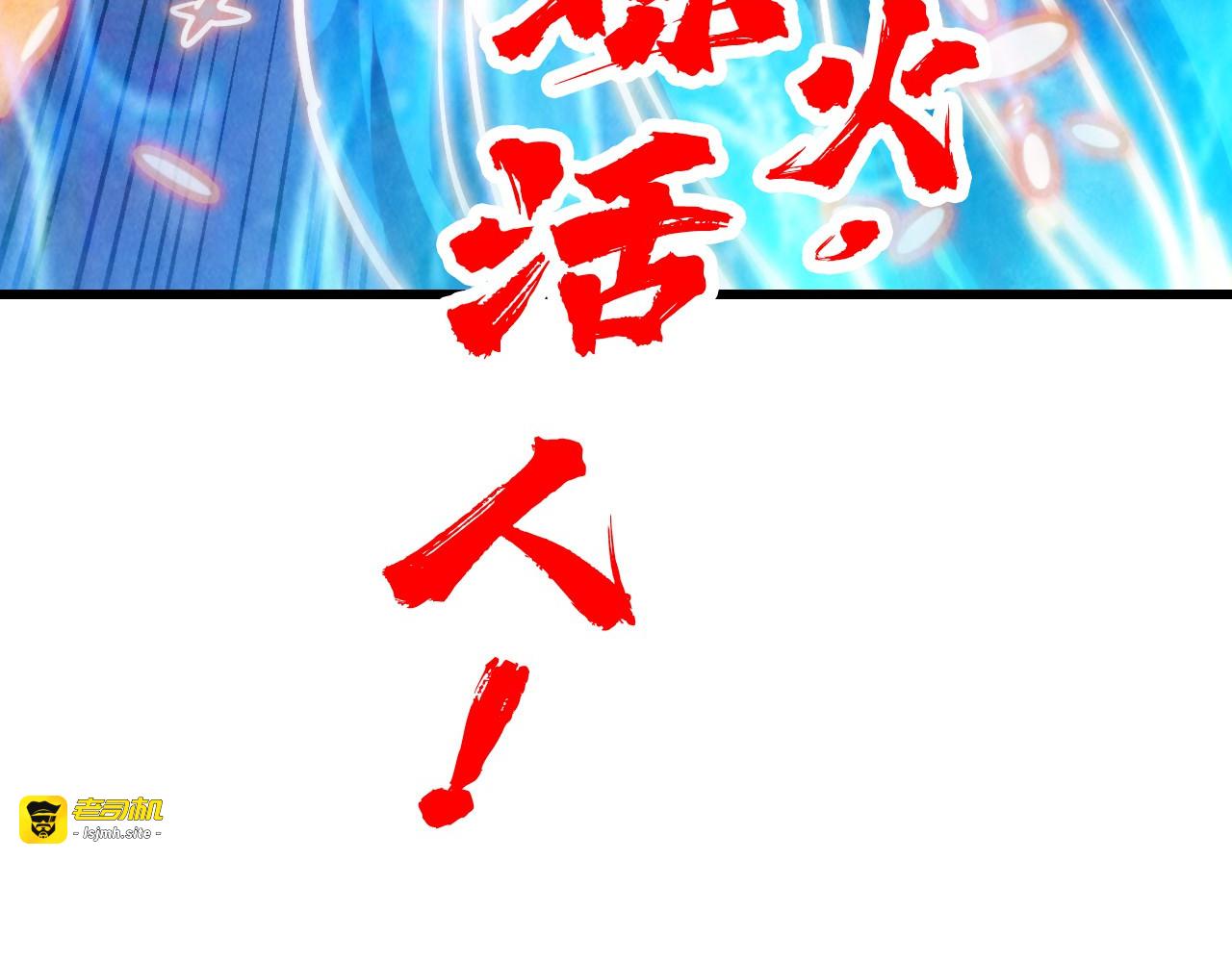 第150话 大战武宗 第 149 页
