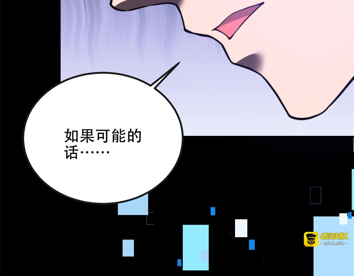 第48话 恐惧的存储与释放 第 157 页