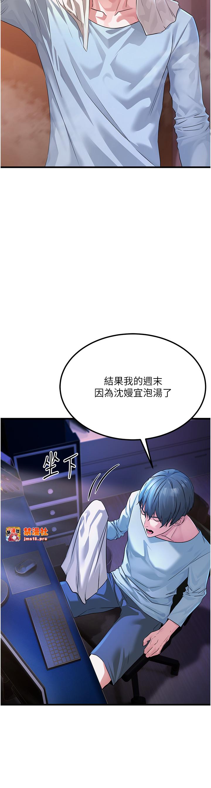 第1话 - 机车上司的另一面 第 49 页