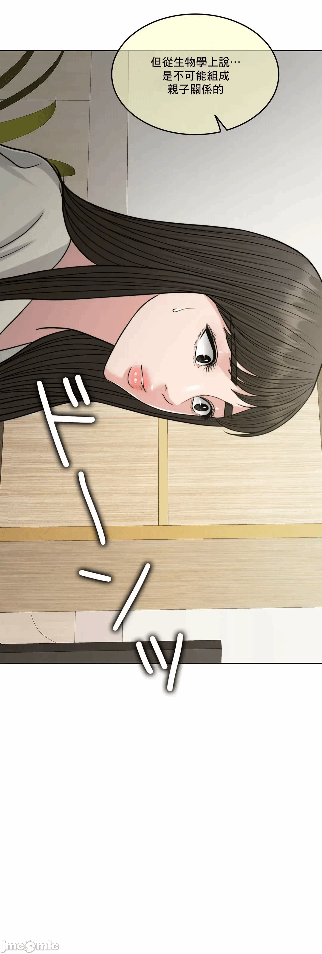 第79话 第 94 页