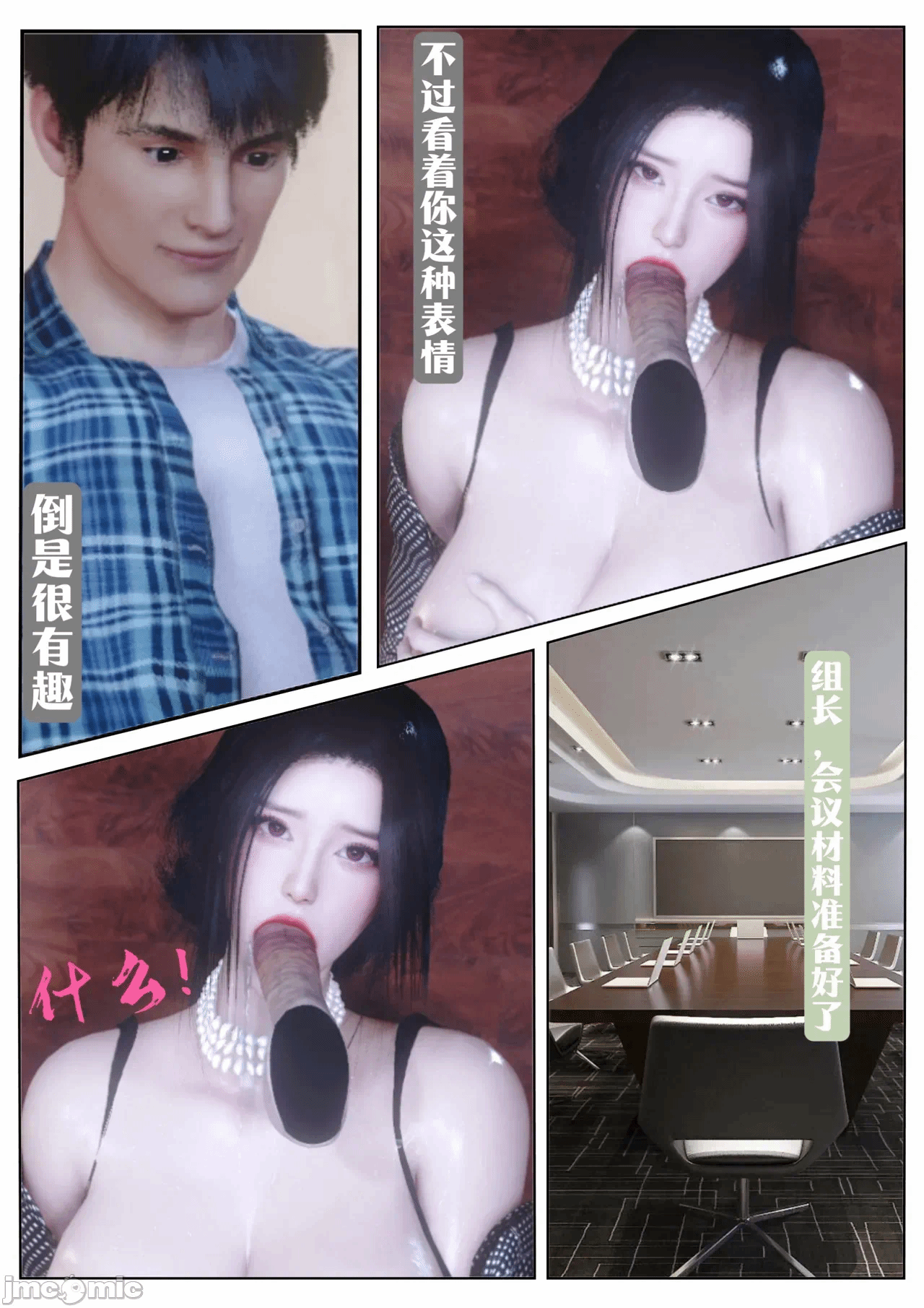 第一话 第 28 页