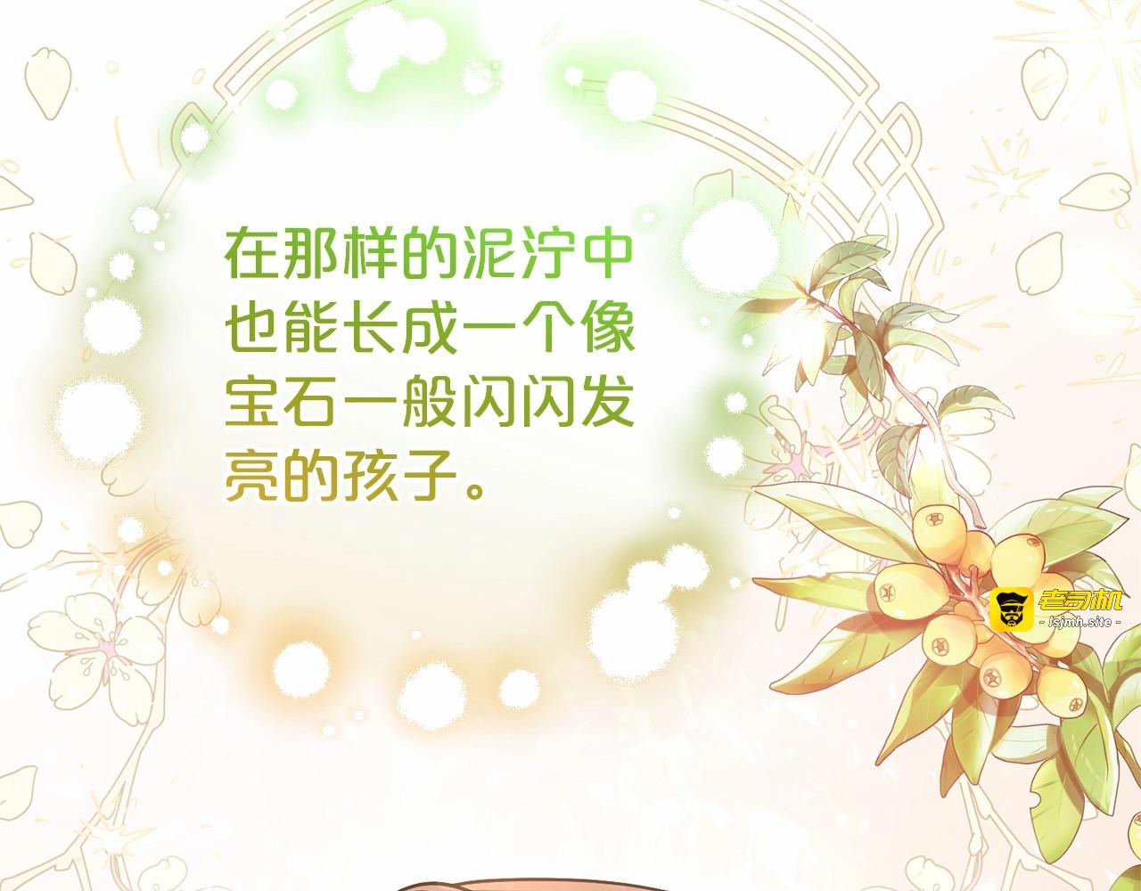 第22话 偶遇青梅竹马 第 61 页