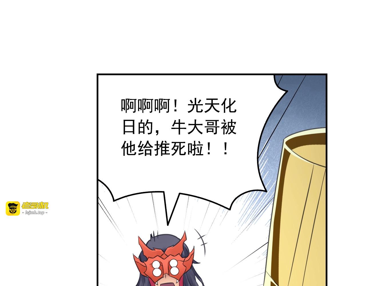 第56话 抗议 第 83 页
