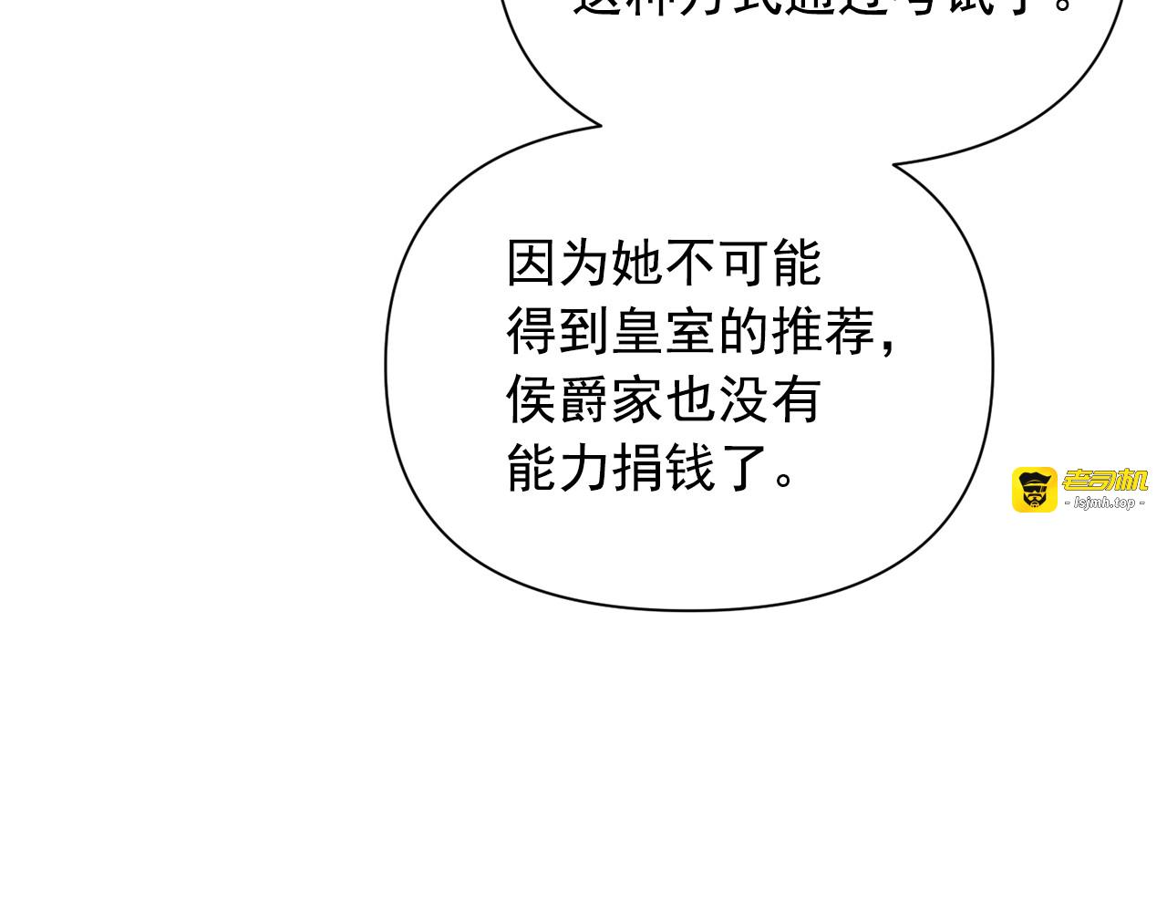 第54话 求婚？！ 第 149 页