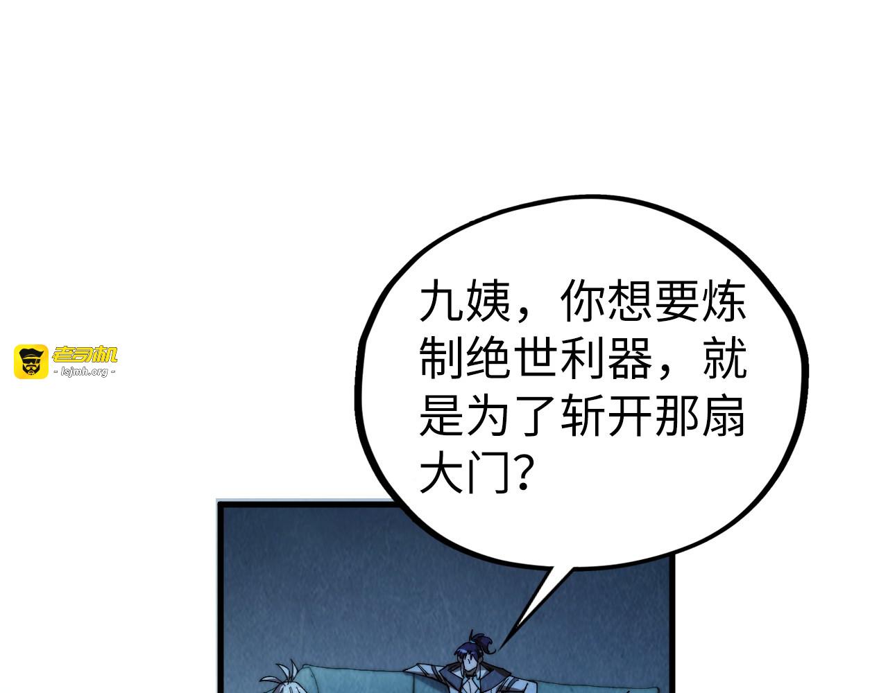 第432话 和谈 第 169 页