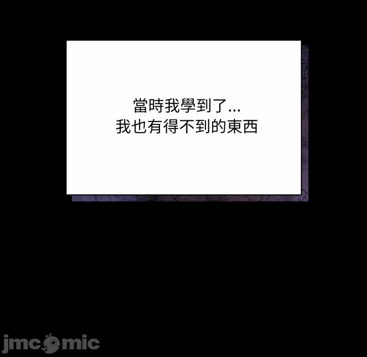 第29话 第 85 页