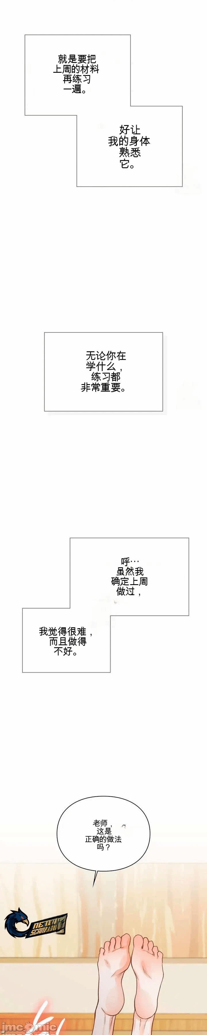 第11话 第 15 页