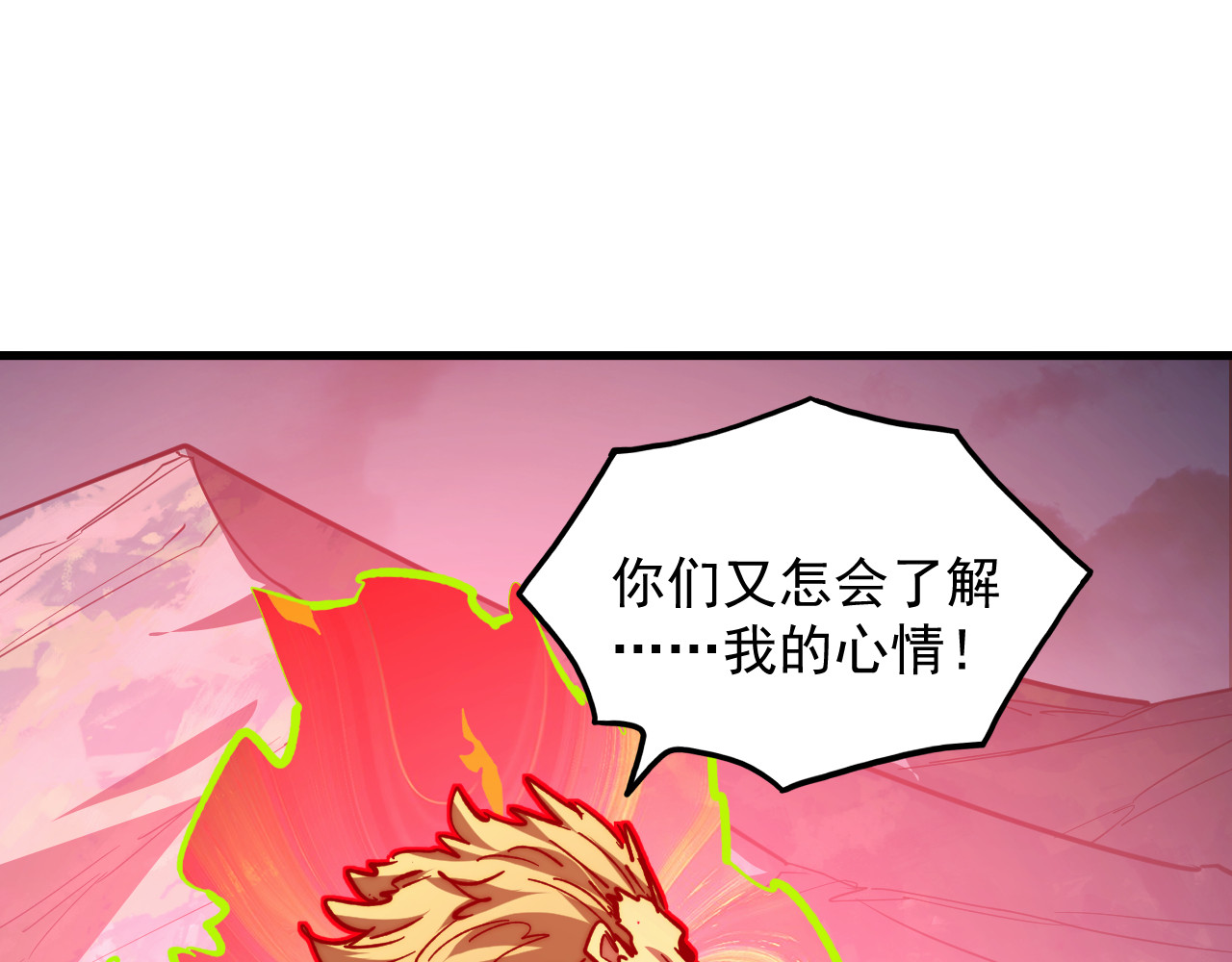 285 盛安伏诛！ 第 20 页