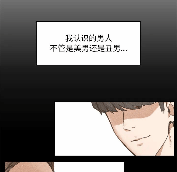 第17话 第 77 页
