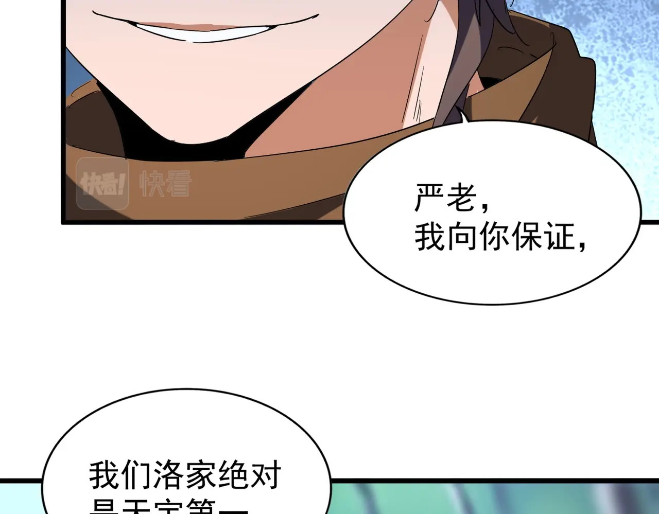 第206话 我们走! 第 28 页