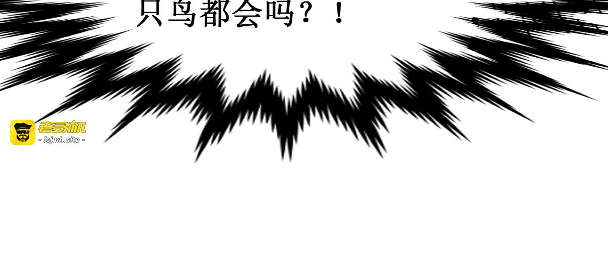 第132话 援军 第 109 页