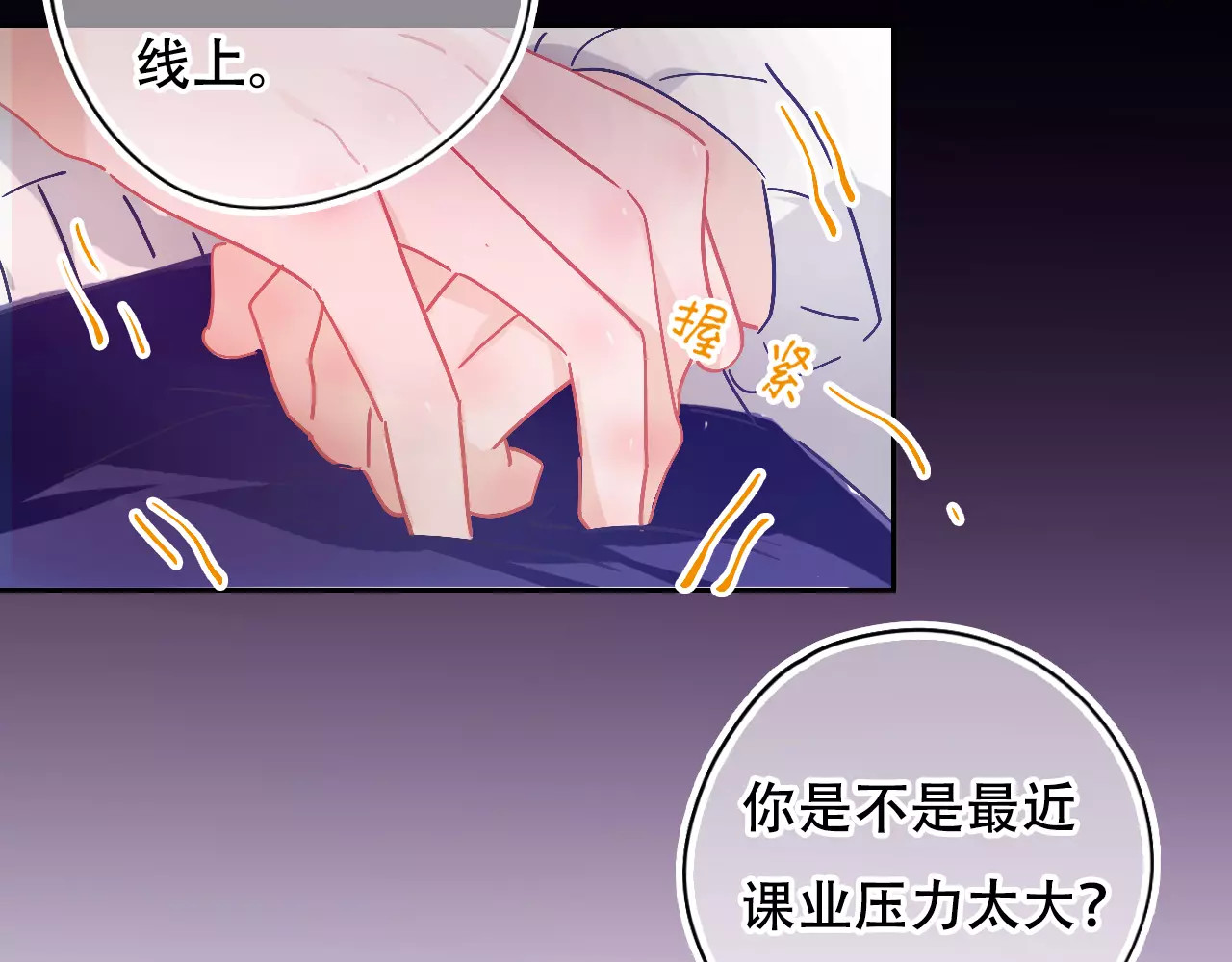 第28话 矛盾 第 52 页