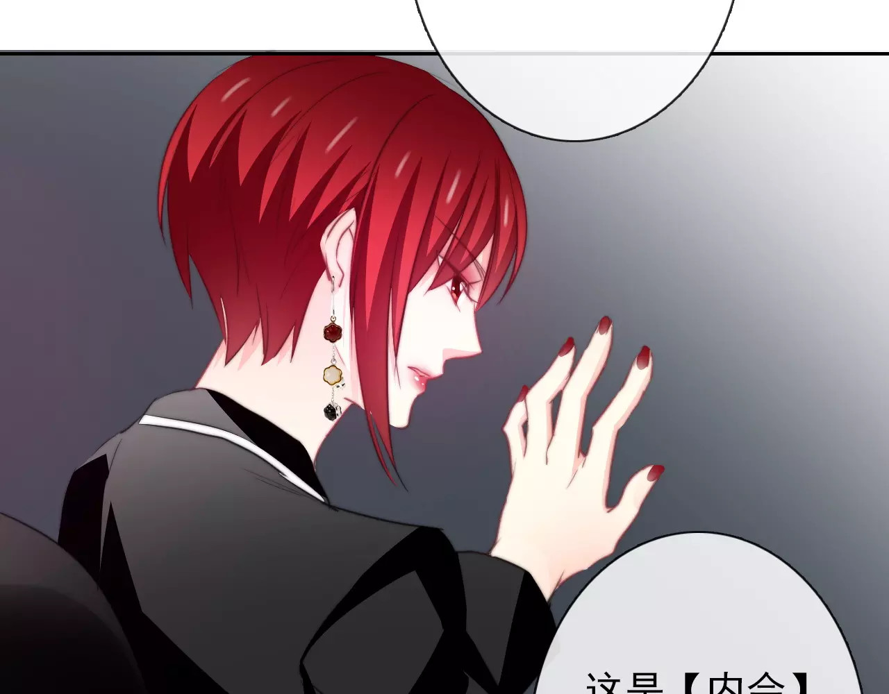 第105话 埋伏 第 14 页