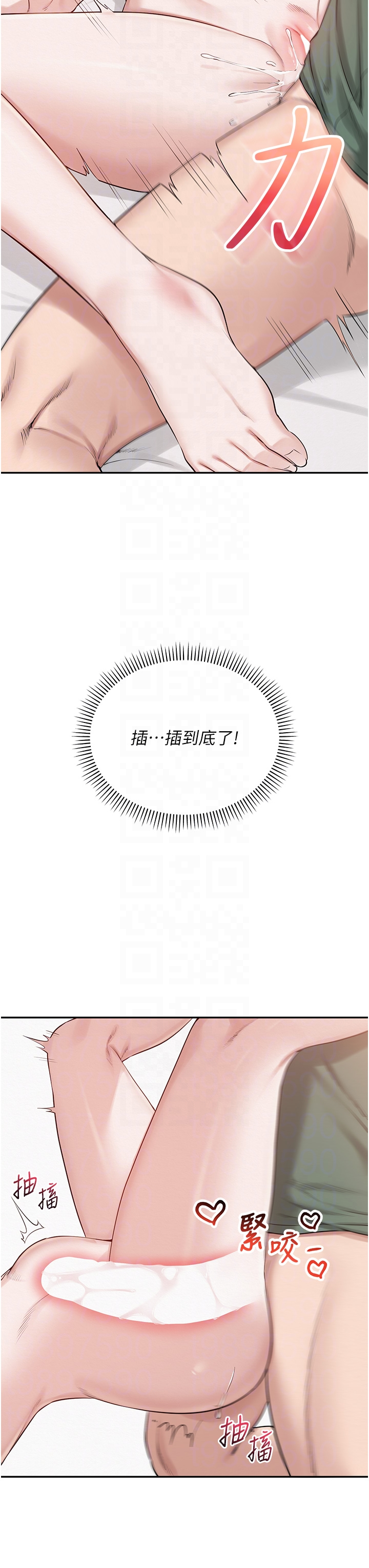 第5话 - 吃到真正的鲍鲍 第 30 页