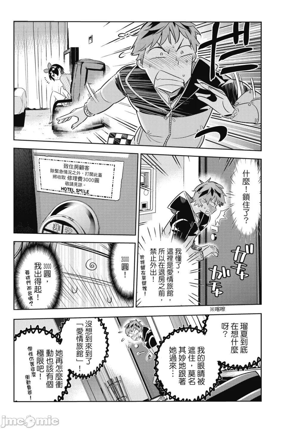 第11话 第 6 页