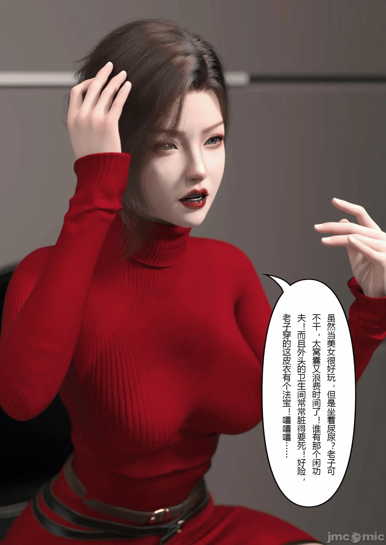 [FTL]妻子出租中：侵入计画 1-4 第一话 - 54