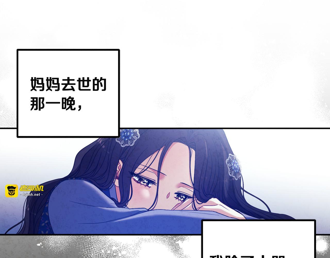 第44话 你只能是我的 第 123 页