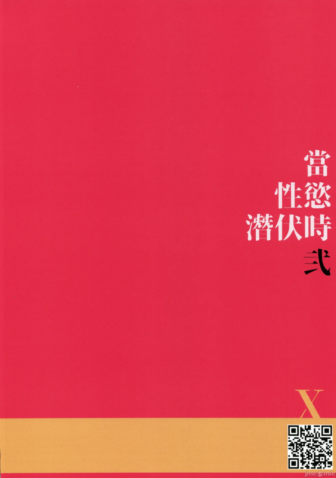 第一话 第 34 页