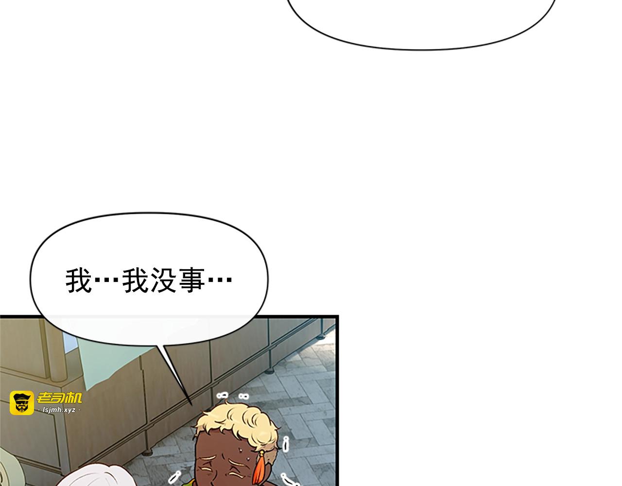 第94话 我自己来 第 151 页