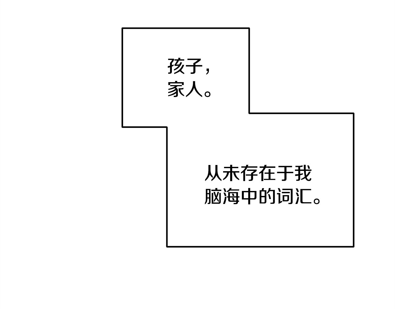 第24话 如何抉择 第 194 页