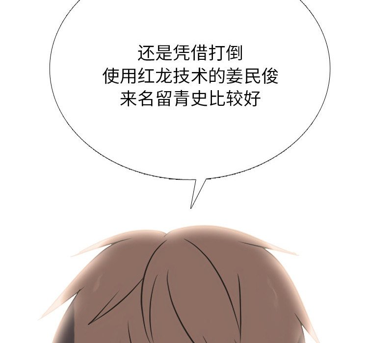 第364话 第 122 页