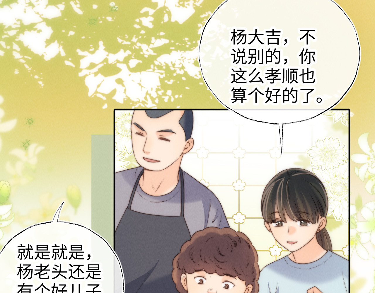 第39话 第 44 页