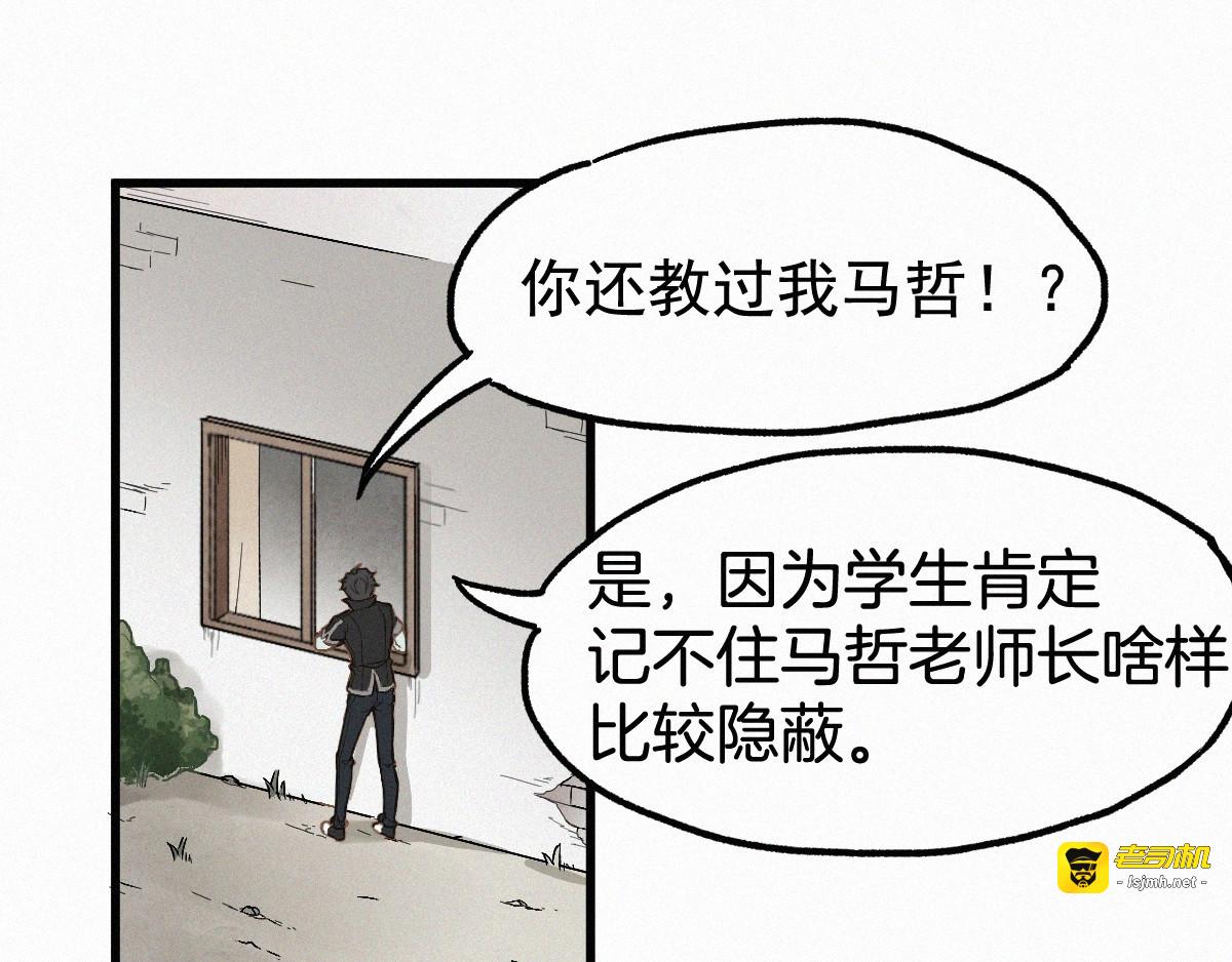 第13话 异果？ 第 17 页