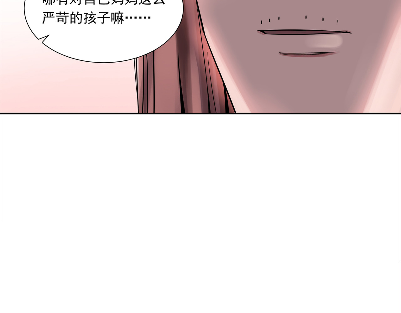混子？警探？ 第 304 页
