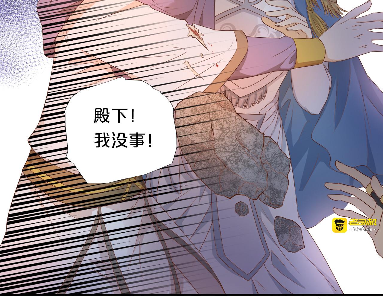 第70话 离她远一点 第 71 页
