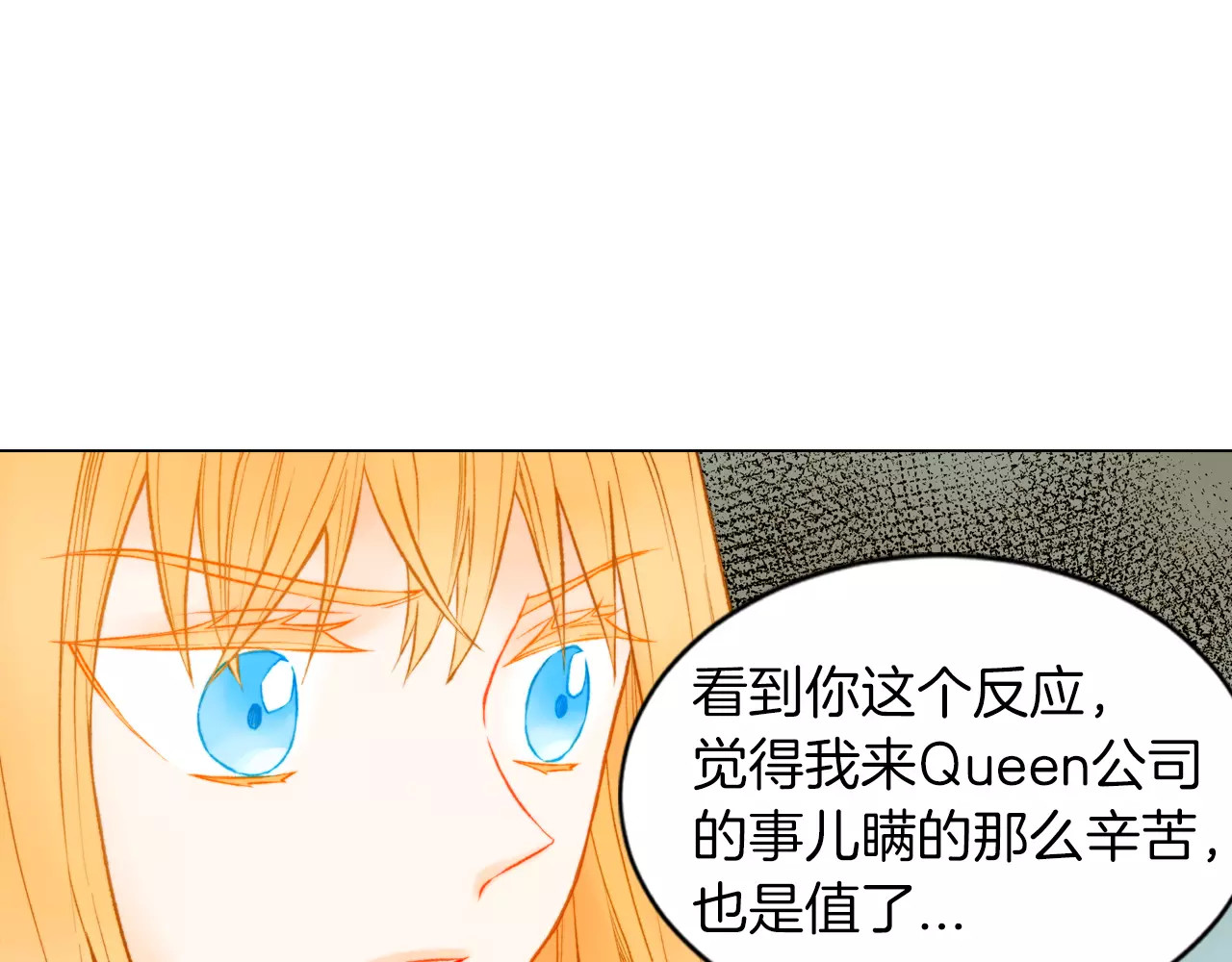 第68话 恭喜 第 60 页