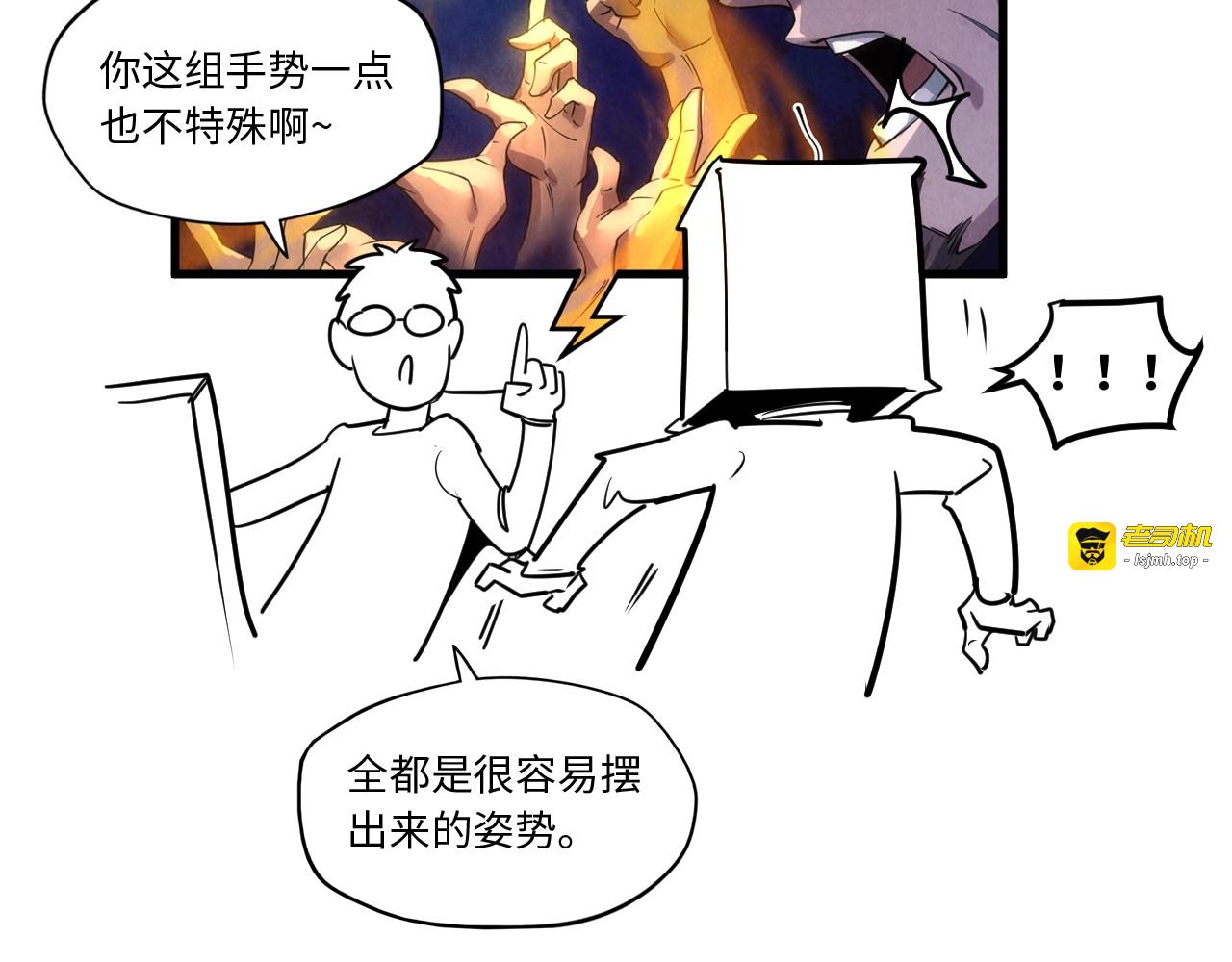 第19话 提纯 第 109 页
