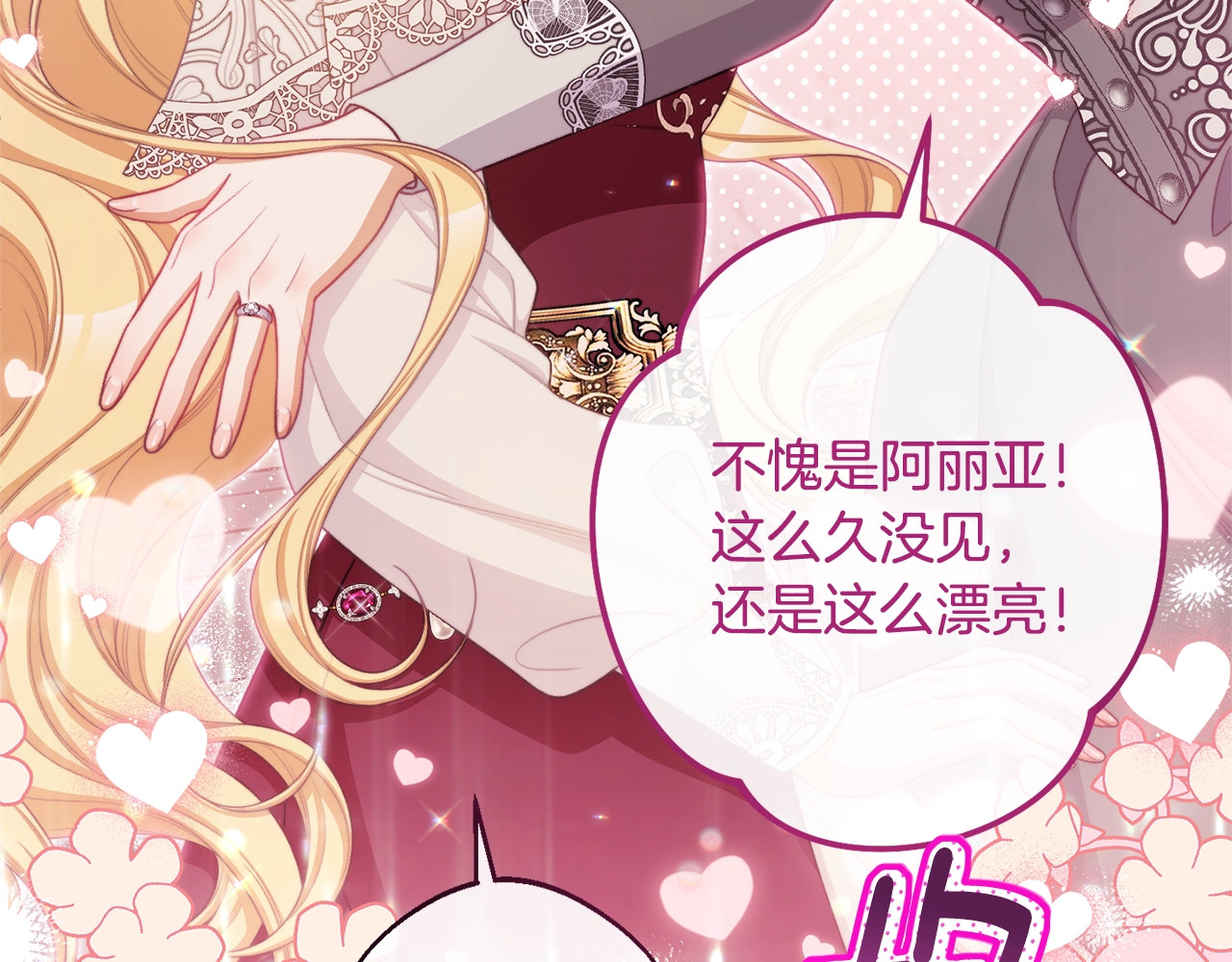 番外7 萌娃亲闺女 第 4 页