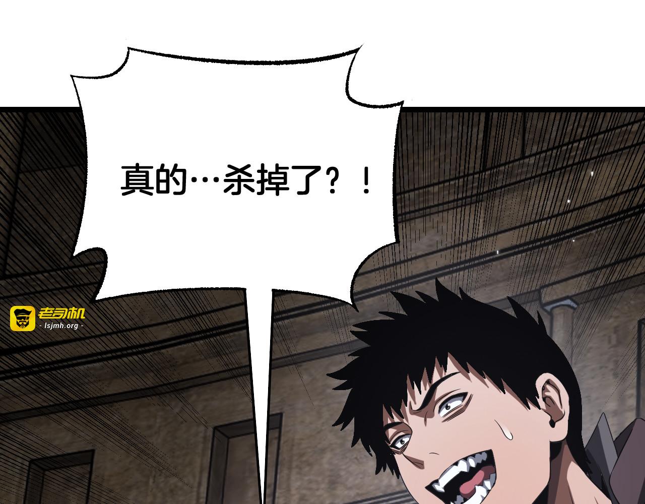 第109话 第一神武者 第 51 页