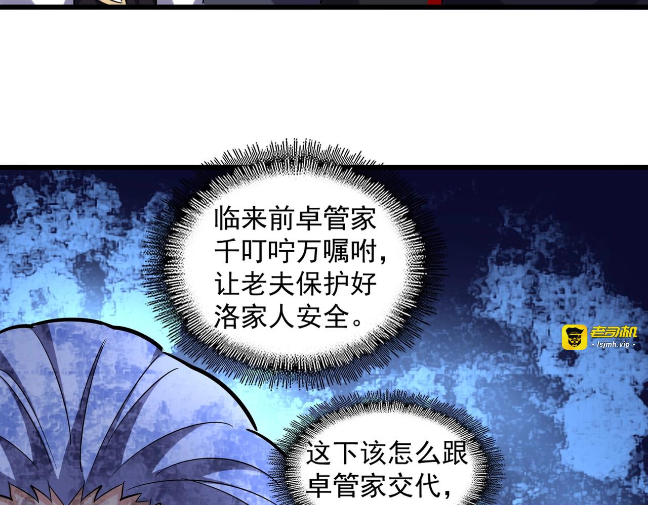 第225话 洛家危机 第 81 页