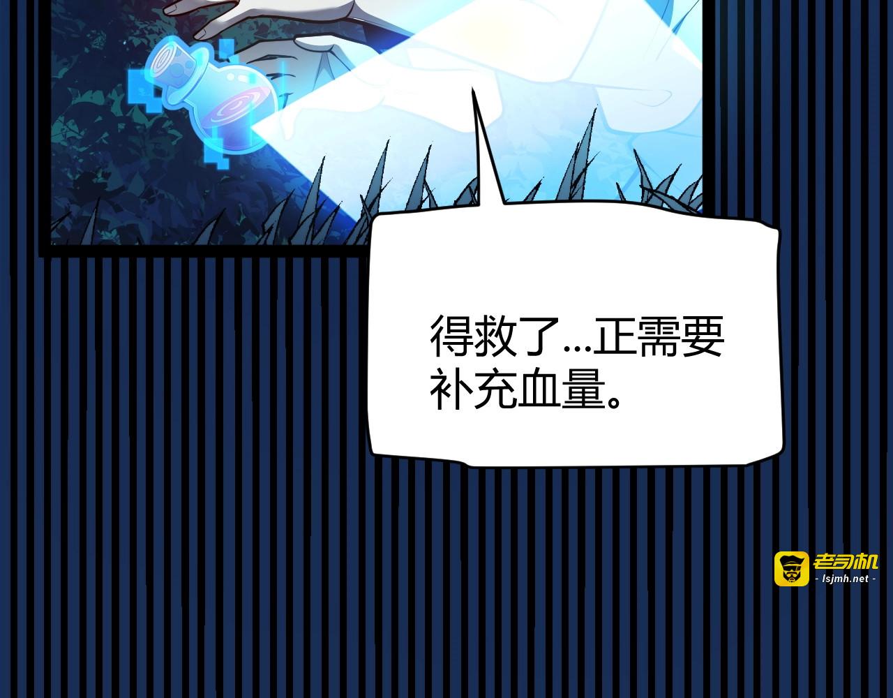 第5话 新技能：拔刀斩！ 第 161 页