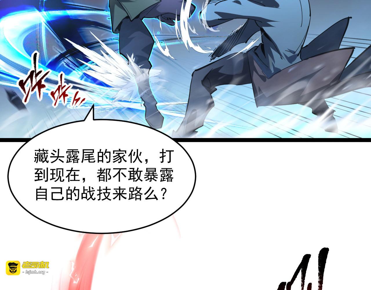 第68话 四面楚歌 第 85 页