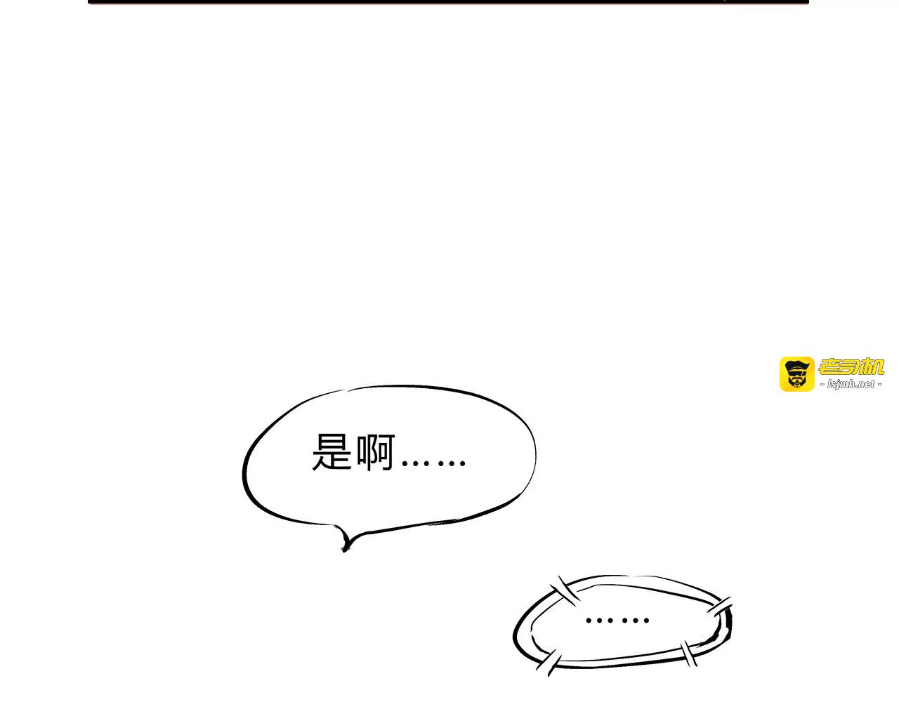 第39话 不同的追求 第 145 页