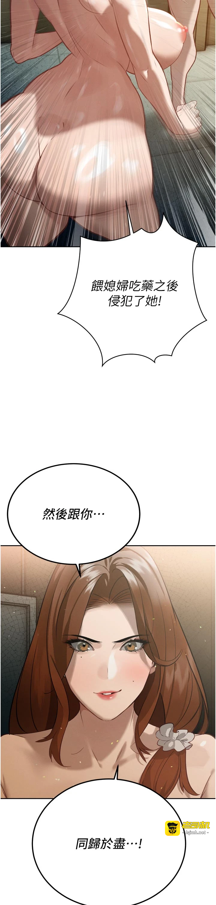 第9话 - 要我当你的性玩具?! 第 41 页