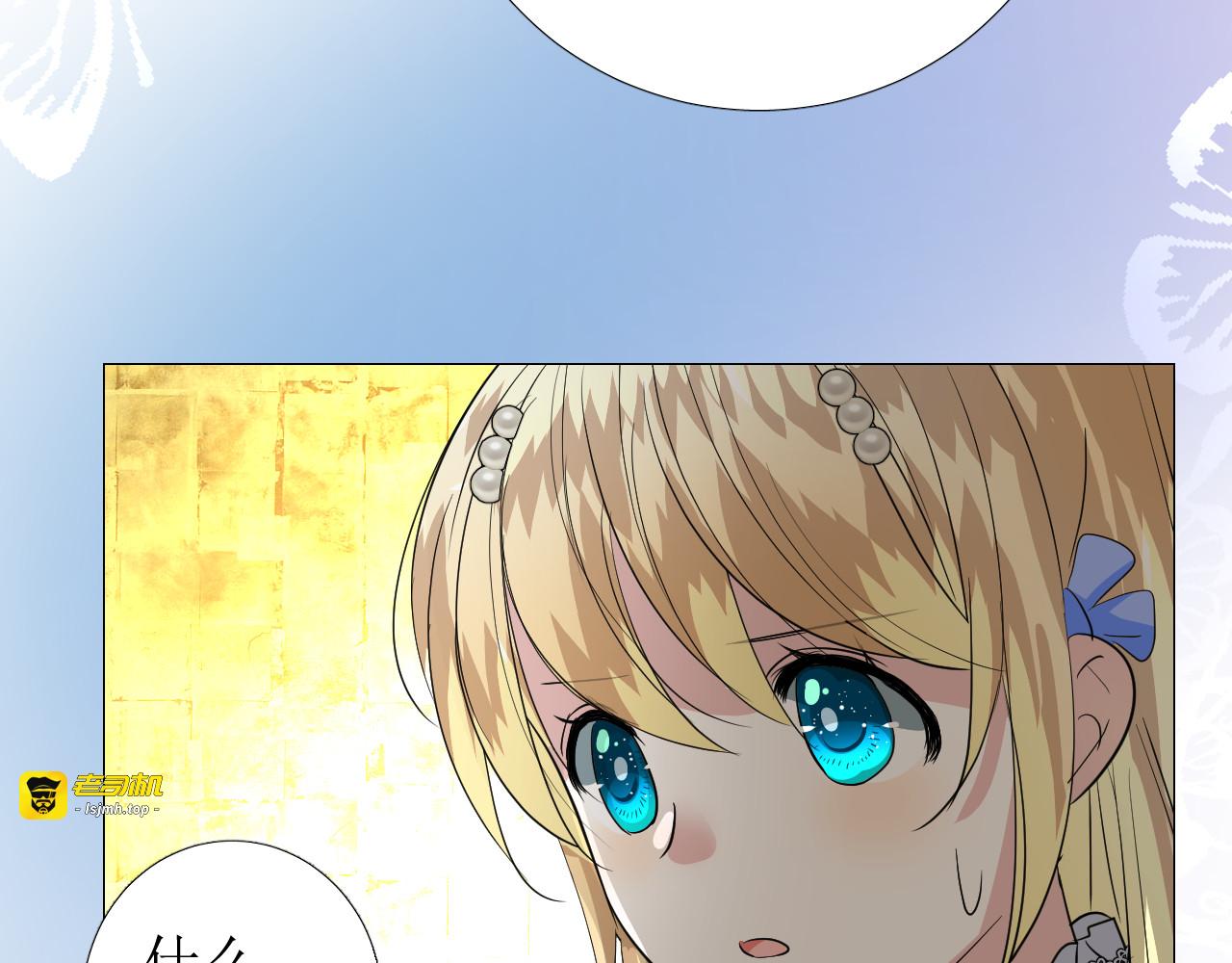 第75话 完美安排 第 77 页