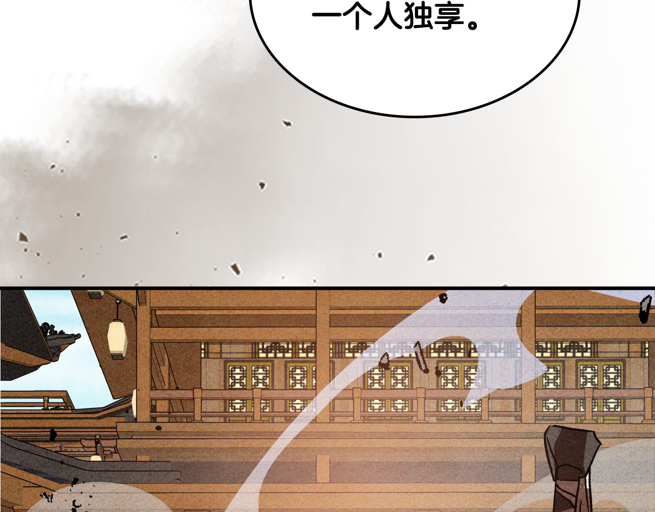 第126话 幕后主使 第 51 页