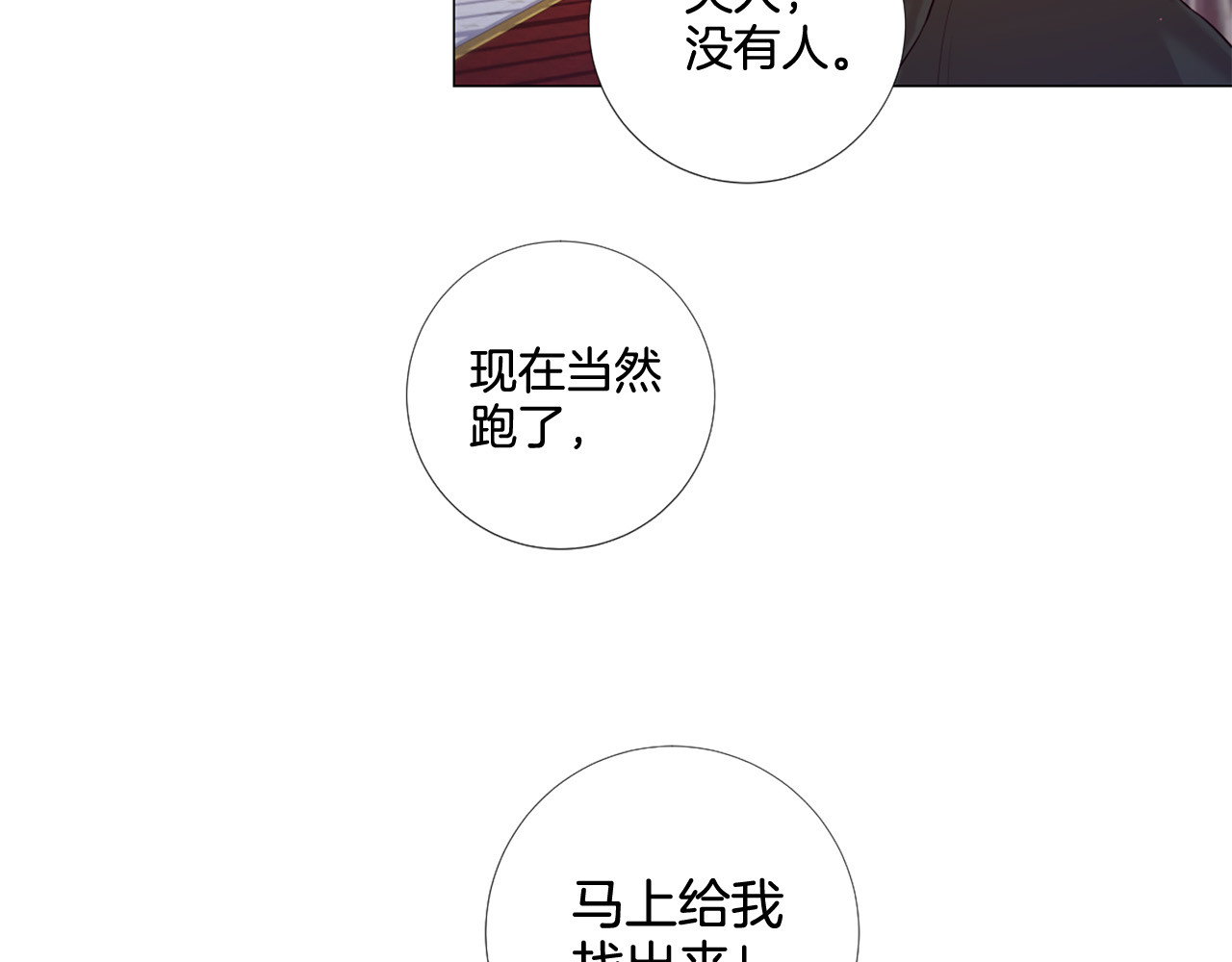 第84话 回娘家 第 28 页