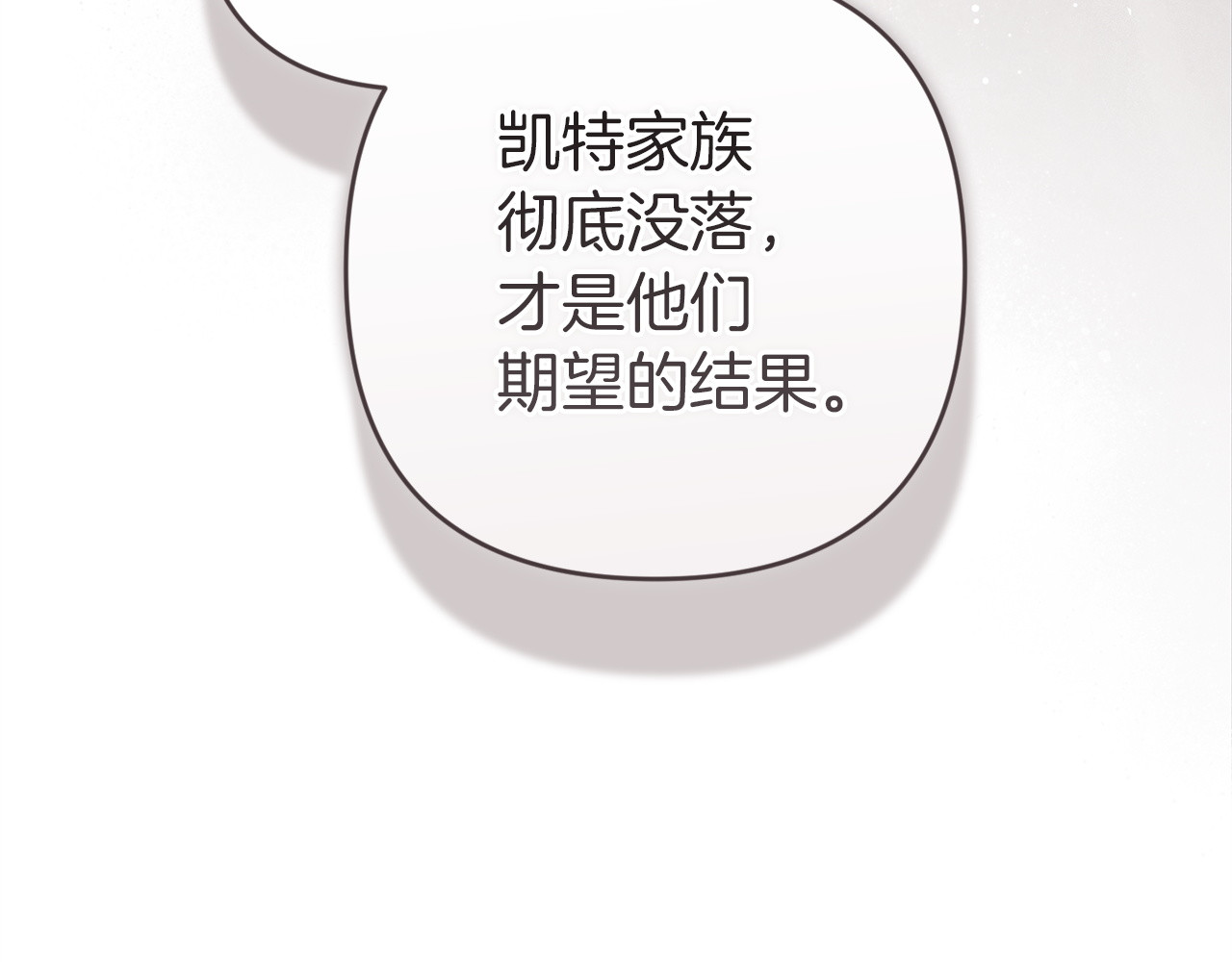 第121话  归我所有 第 194 页