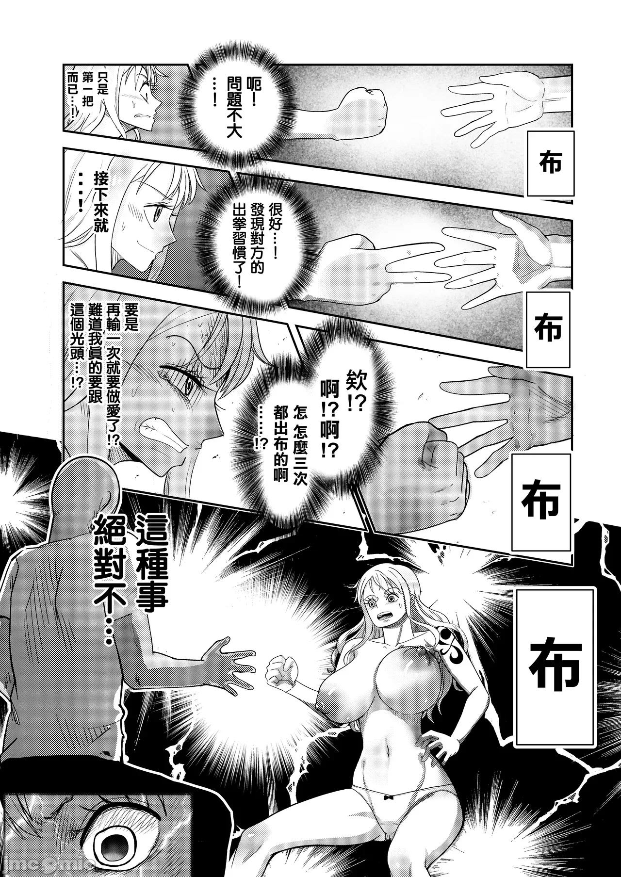 第一话 第 12 页