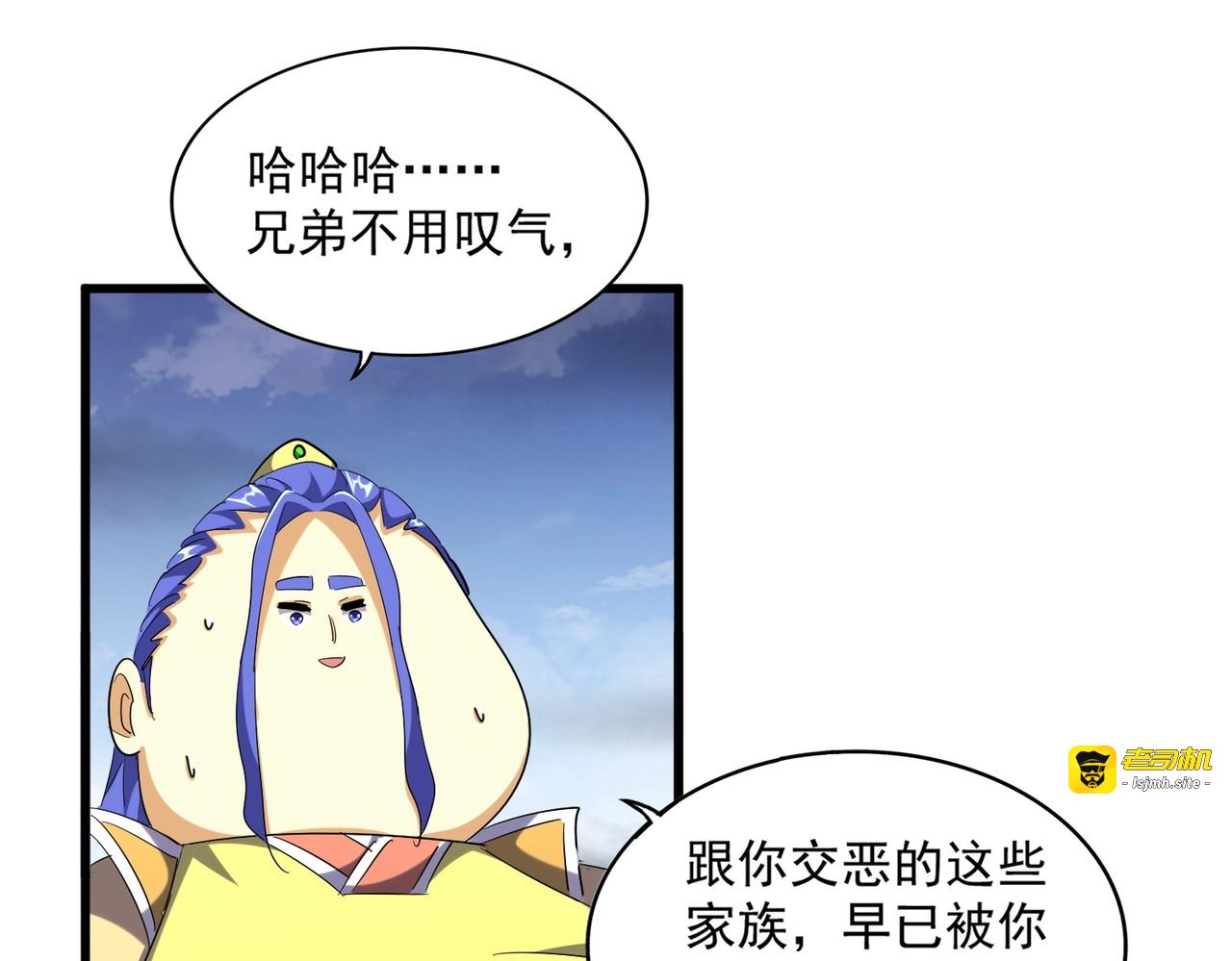第258话 家族排名 第 83 页