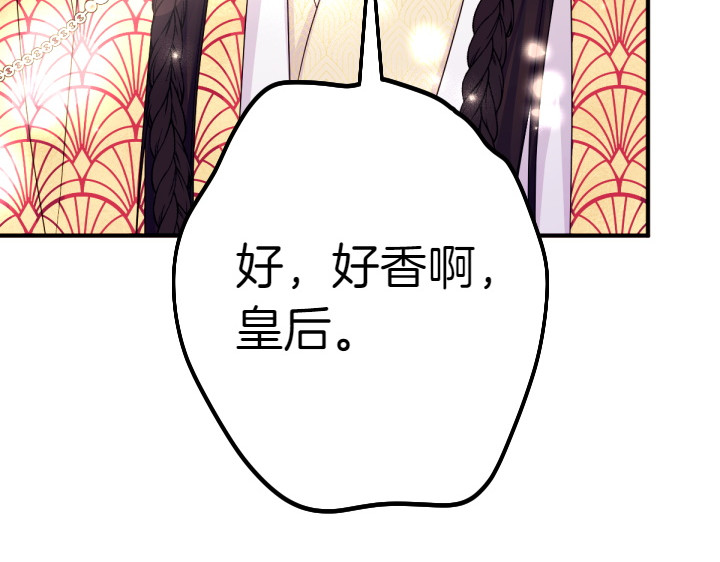 第146话 故作稳重 第 81 页