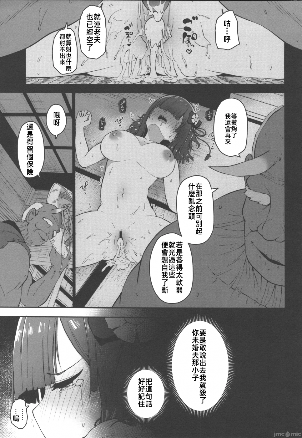 第一话 第 58 页