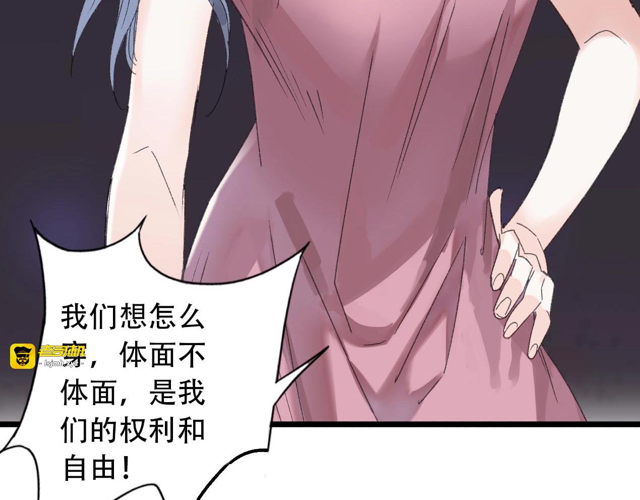 第30话 表白和暗号 第 21 页
