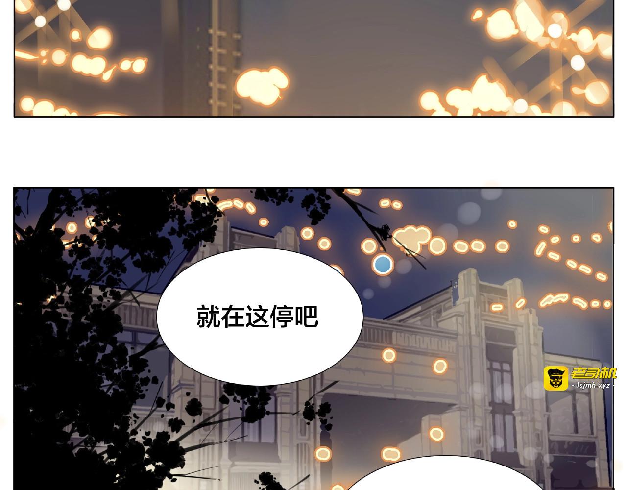 第91话 爱要慢慢来 第 29 页