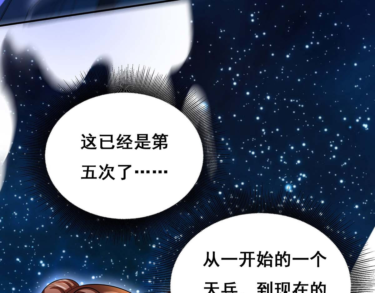 第140话 抱紧我 第 12 页